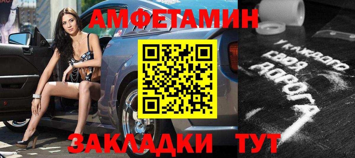 АМФ VHQ  Вход с VPN  Амфетамин  Химки 