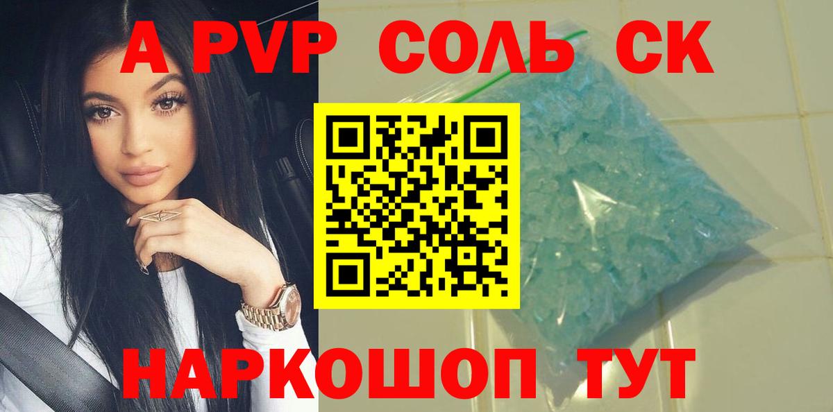 A-PVP Crystall  купить   Химки  A-PVP Соль  Вход с VPN 