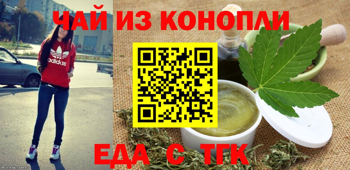 Химки  Еда ТГК марихуана  Вход с VPN 