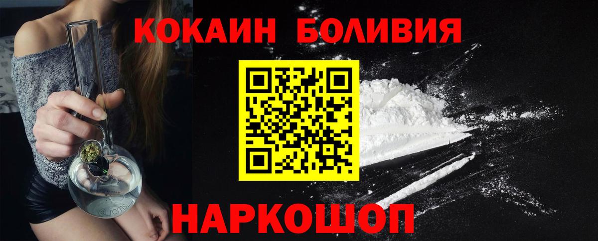 КОКАИН FishScale  Вход с VPN  Кокаин  КОКАИН Колумбийский  Химки 