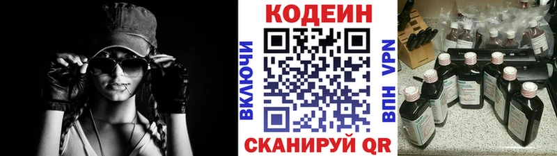 Codein напиток Lean (лин)  МЕГА рабочий сайт  Химки  магазин продажи  