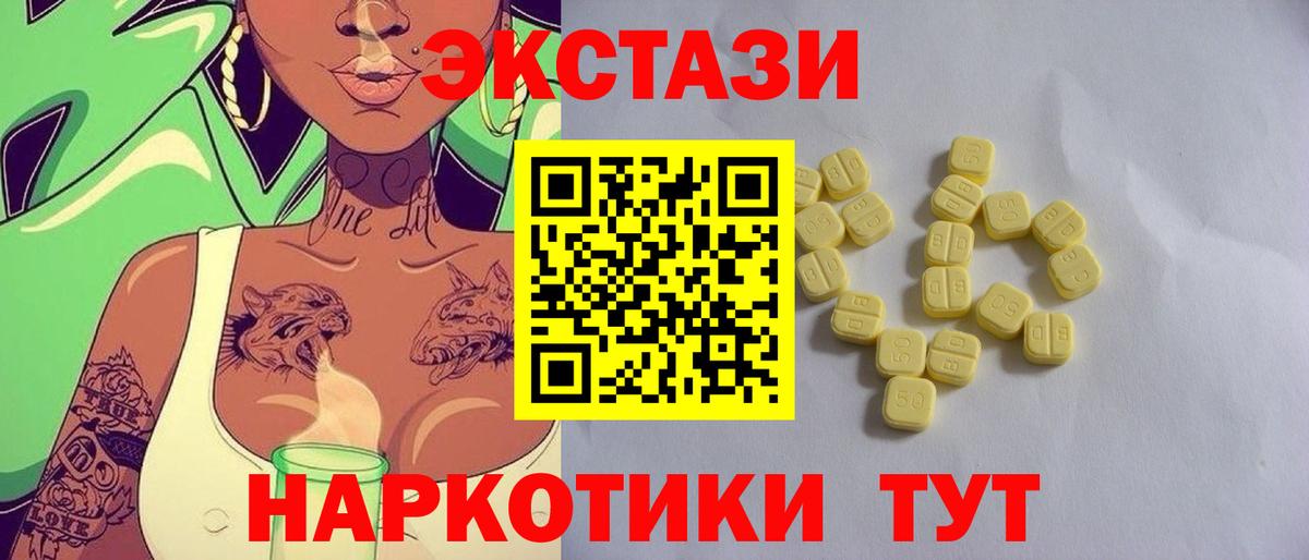 маркетплейс состав  ЭКСТАЗИ 300 mg  Экстази Cube  Экстази  Вход с VPN  Химки 