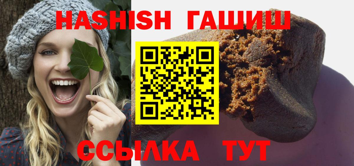 ГАШИШ гашик  ГАШИШ Cannabis  Химки  Вход с VPN 