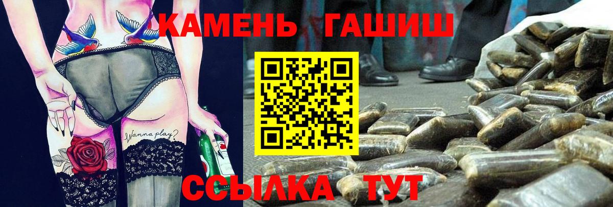 ГАШ хэш Химки