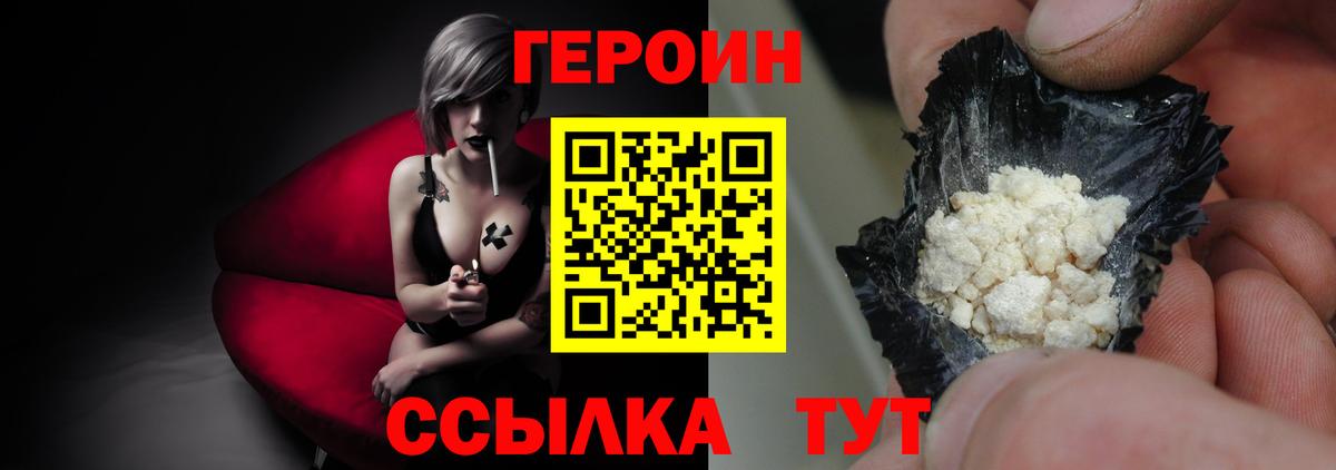 Героин гречка  Вход с VPN  Химки 