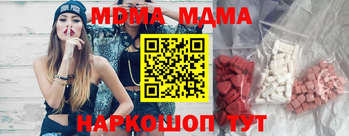 Химки  МДМА VHQ  Вход с VPN  MDMA VHQ 