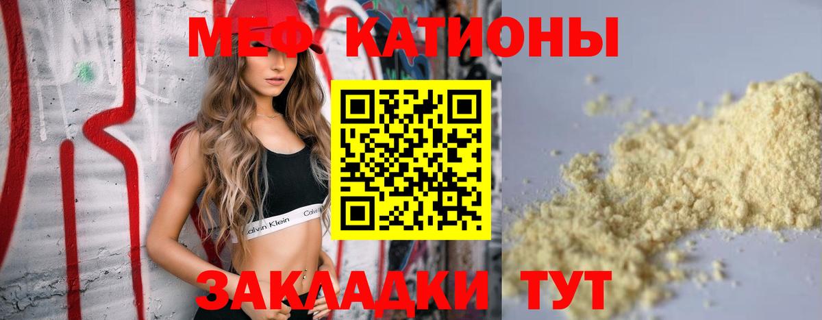Меф мяу мяу  Химки
