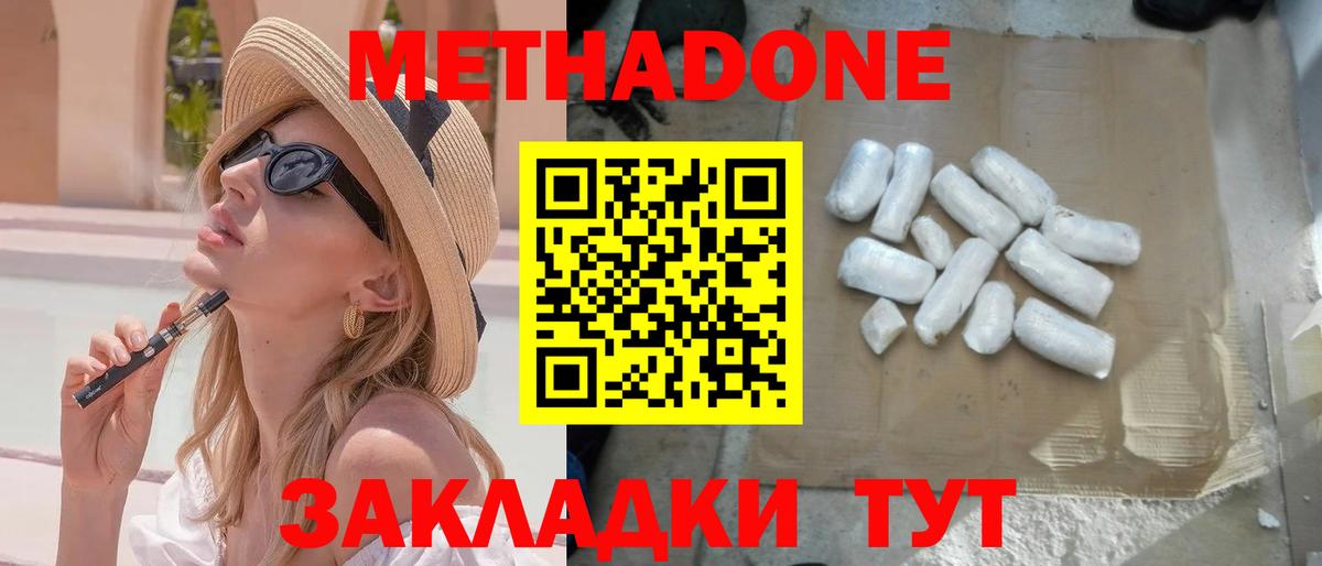 МЕТАДОН мёд  МЕТАДОН мёд  Вход с VPN  Химки 
