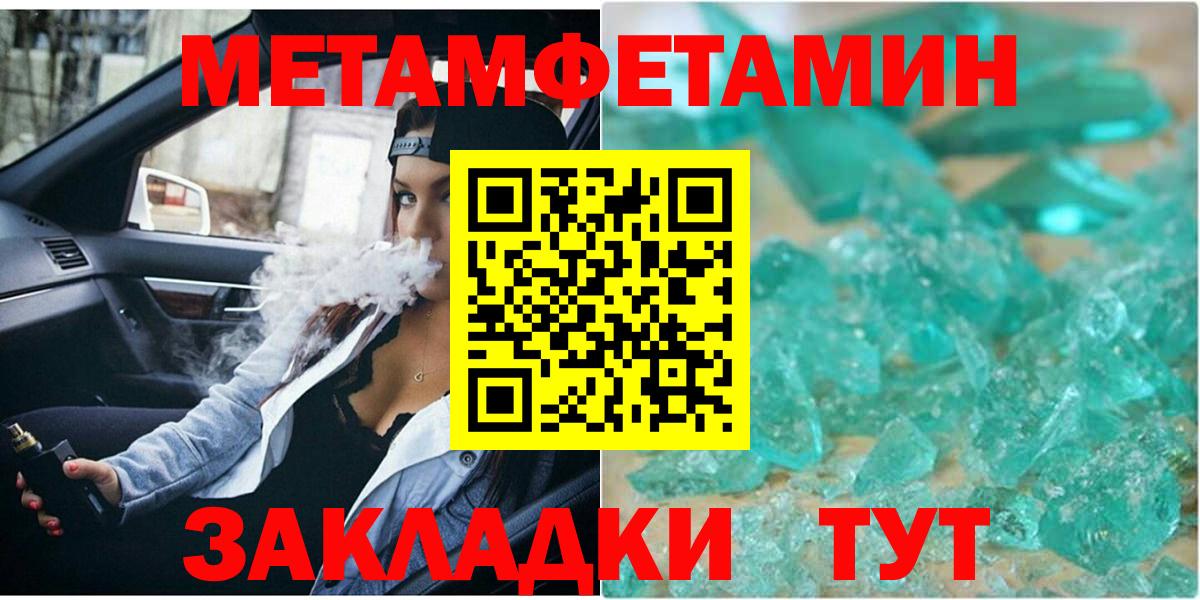 Метамфетамин Methamphetamine  Вход с VPN  Химки  Метамфетамин Methamphetamine 