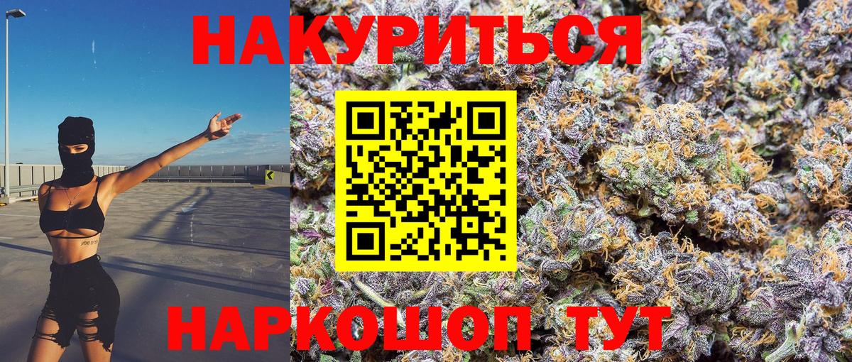 Бошки Шишки OG Kush  Марихуана White Widow  Шишки марихуана AK-47  Химки  Вход с VPN 
